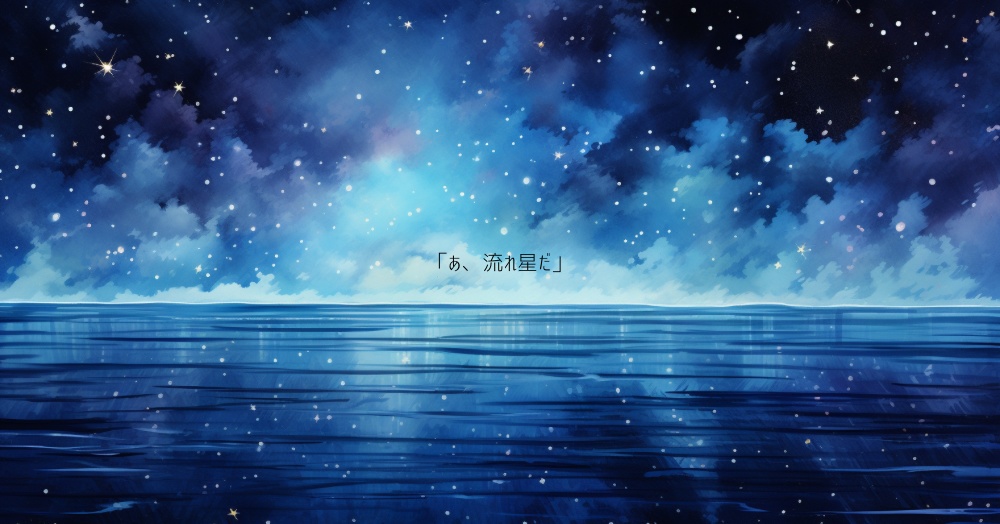 【書籍購入者用】CoC6版「いつか、星の海に至る君たちへ」