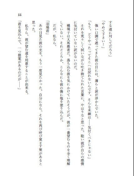 遍在する彼の面影