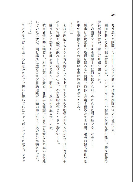 遍在する彼の面影