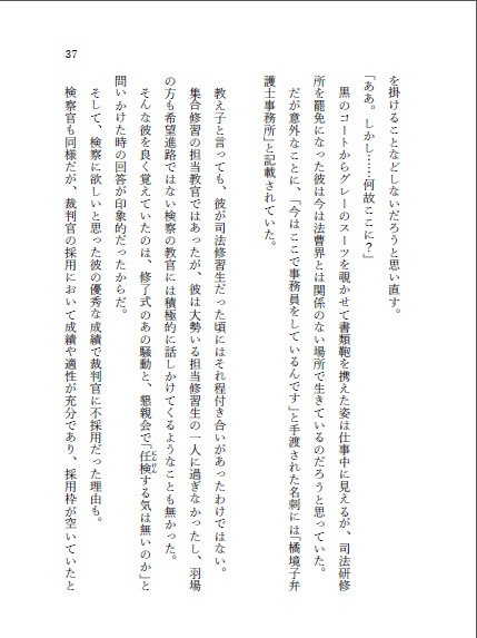 遍在する彼の面影