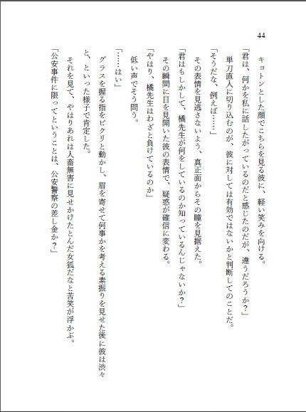 遍在する彼の面影