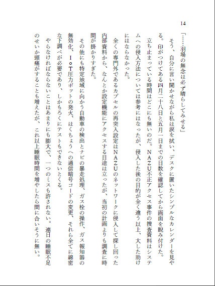 遍在する彼の面影