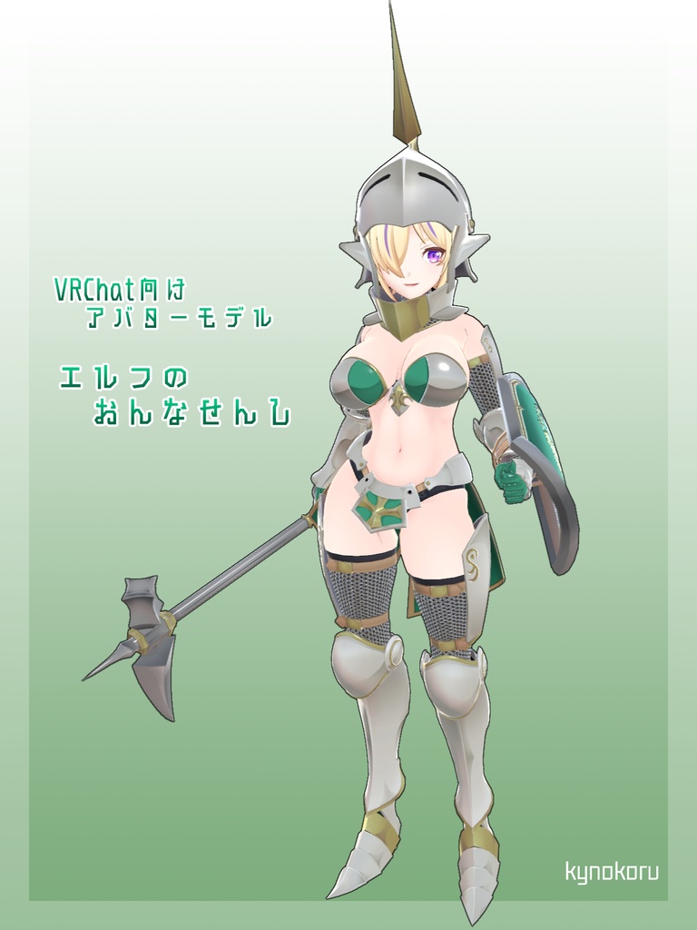 VRCモデル エルフのおんなせんし