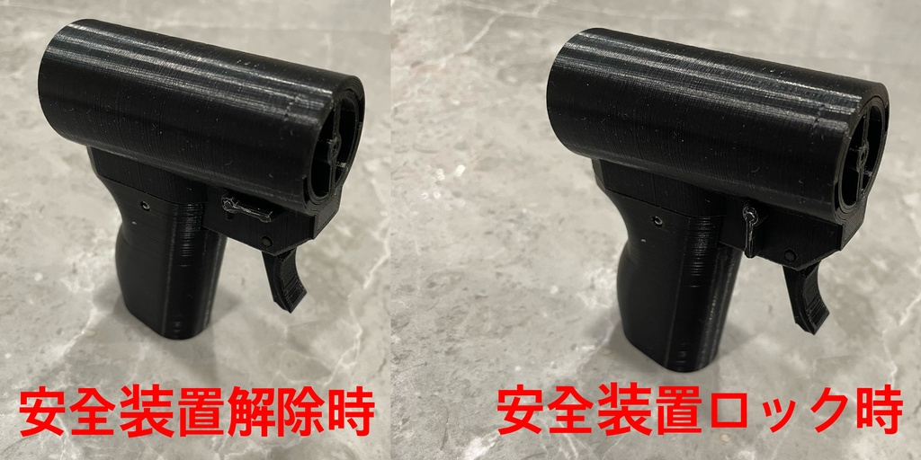 ピストル型催涙スプレー用アタッチメントver.2