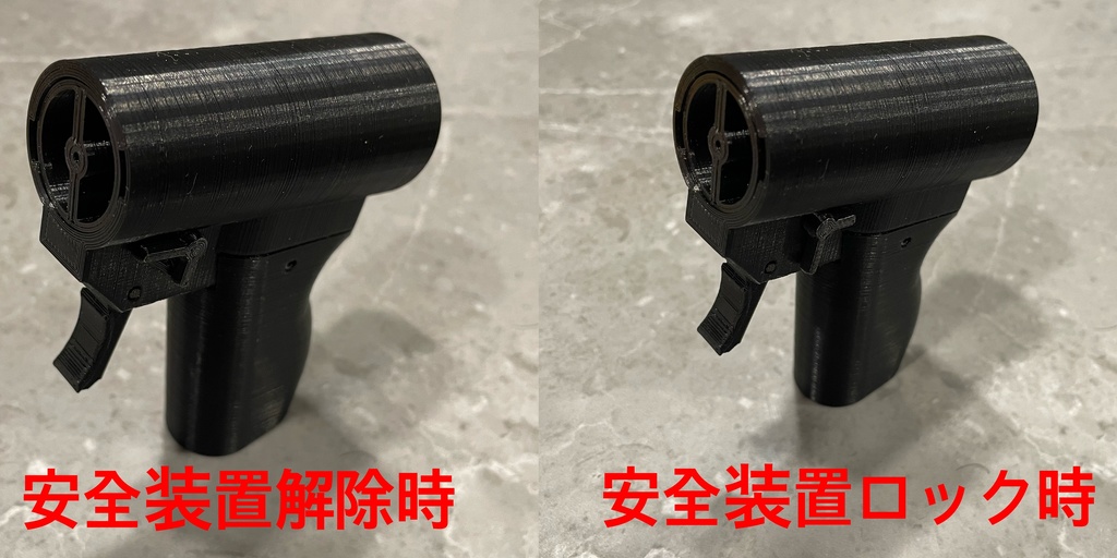 ピストル型催涙スプレー用アタッチメントver.2