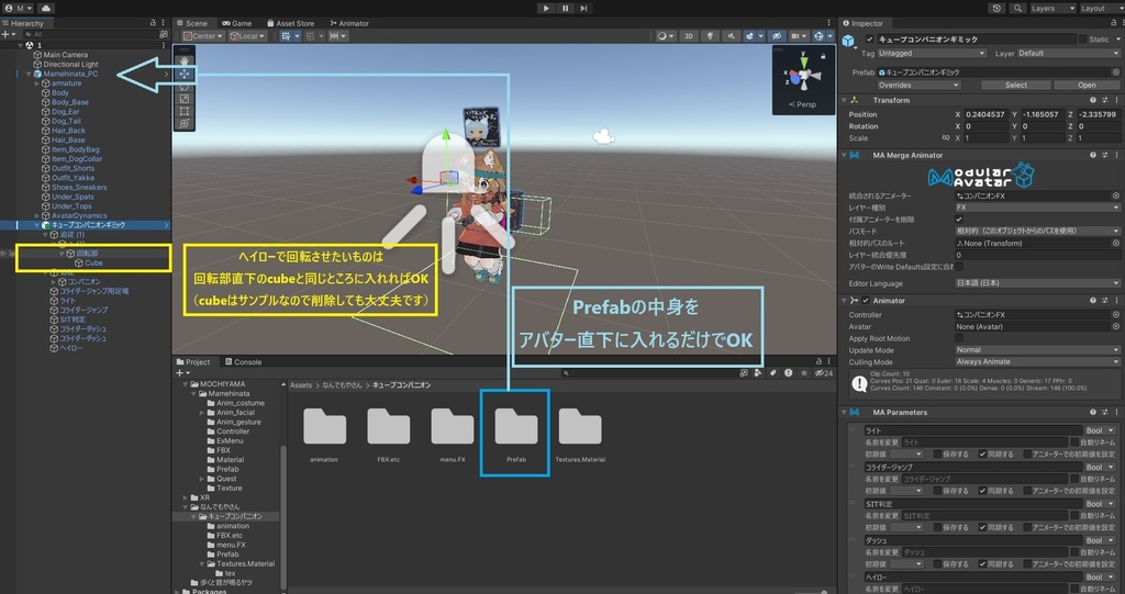 【MA設定済】アバターギミック5種盛り GreedBOX