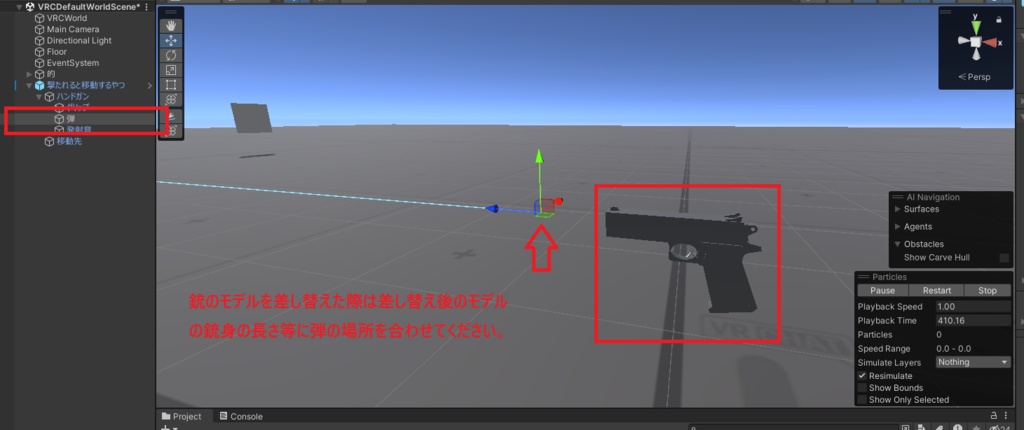 【UDON】簡単導入!カスタマイズ可能!撃たれると移動する銃