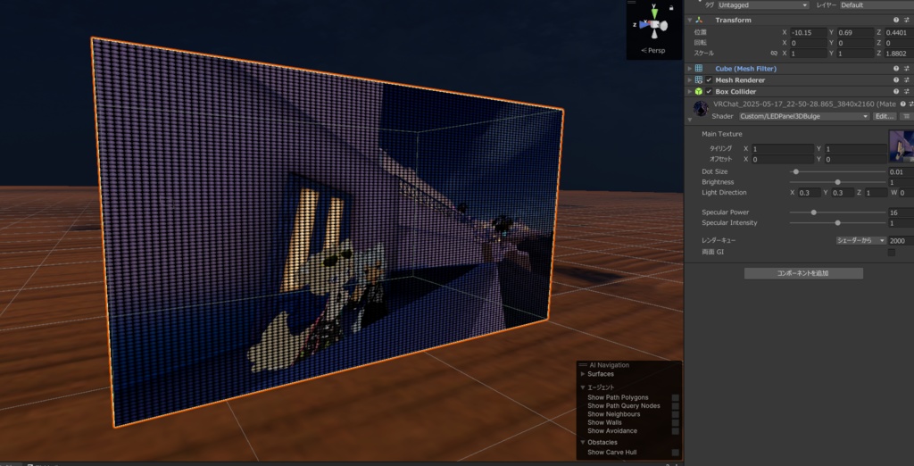 【VRC想定】シンプルLED風シェーダー【シェーダー】