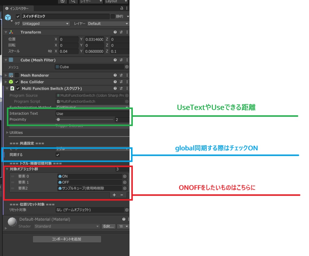 【VRChat想定】かぼトグルスイッチ【ギミック】