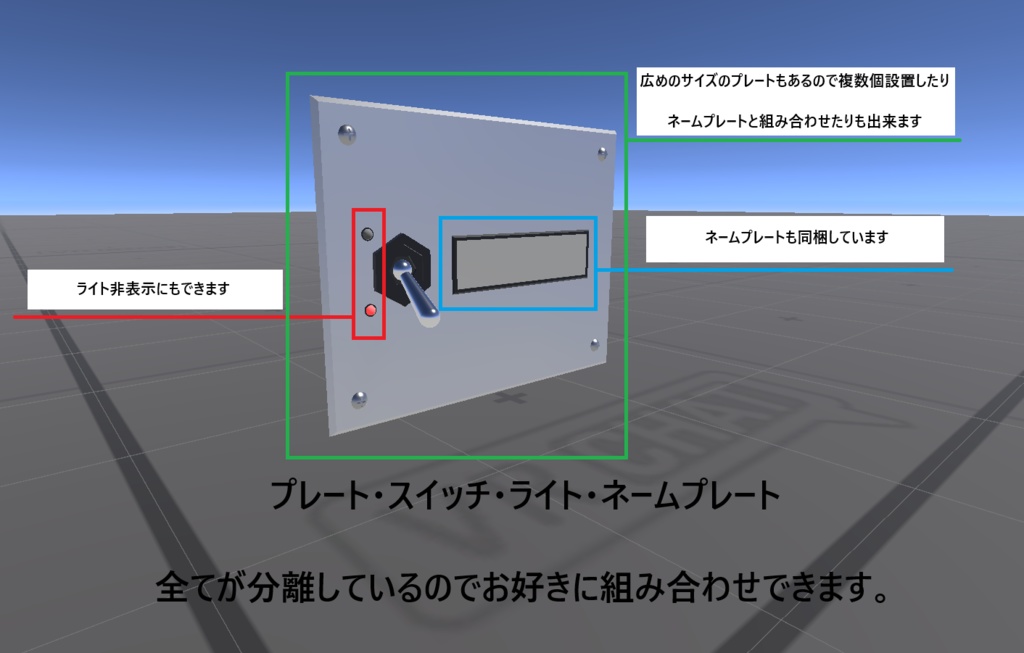 【VRChat想定】かぼトグルスイッチ【ギミック】
