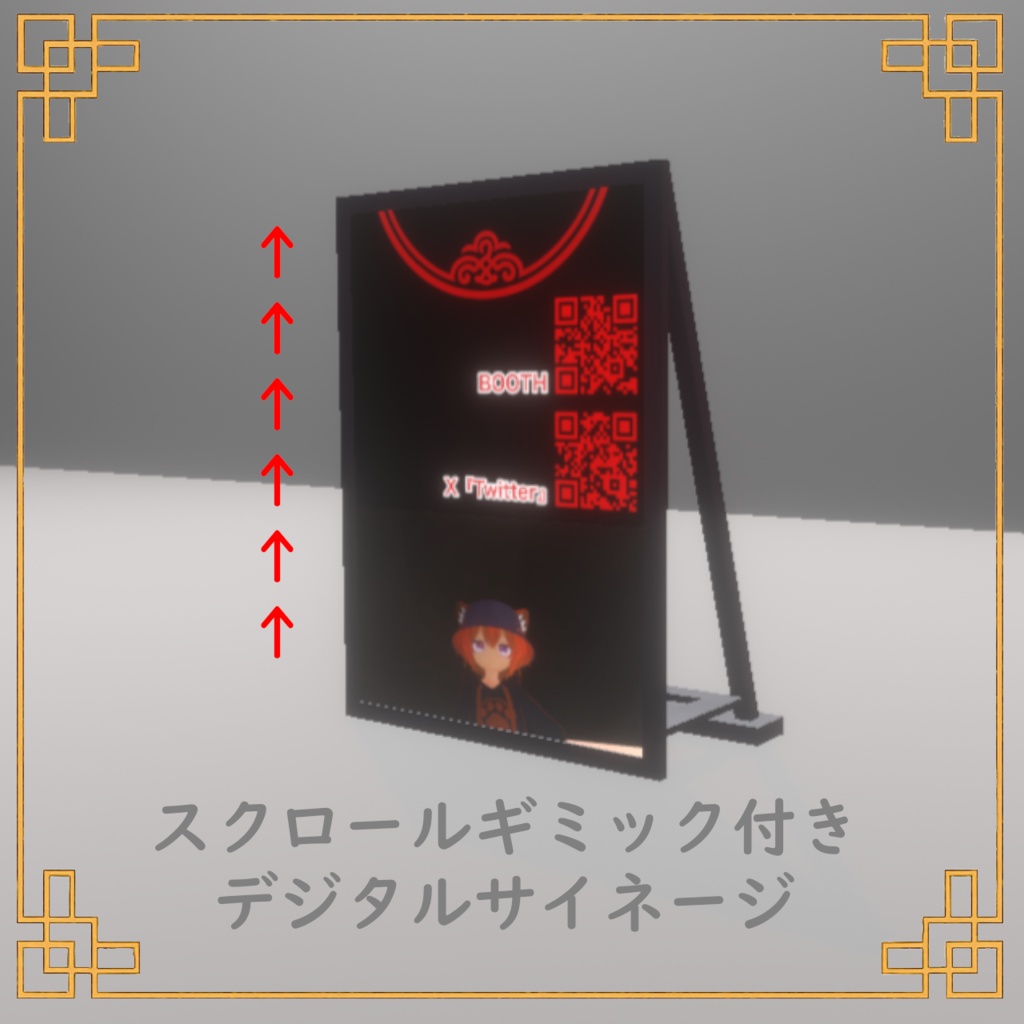 【VRC想定】動く!デジタルサイネージギミック【UDON】