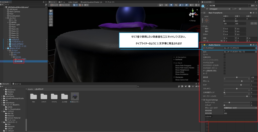 【VRC想定】適当占いギミック【UDON】