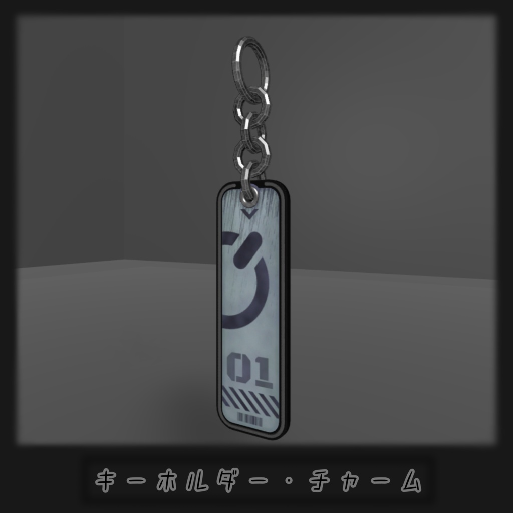 VRC想定】キーホルダー・チャーム【無料・FREE