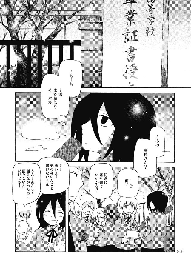 アンドロメダ総集編12〜13