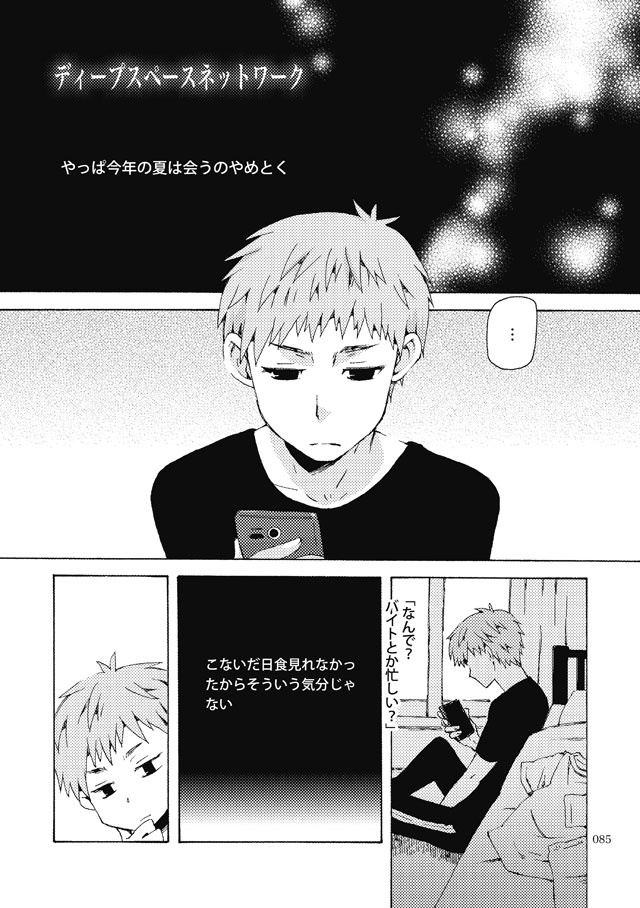 アンドロメダ総集編12〜13