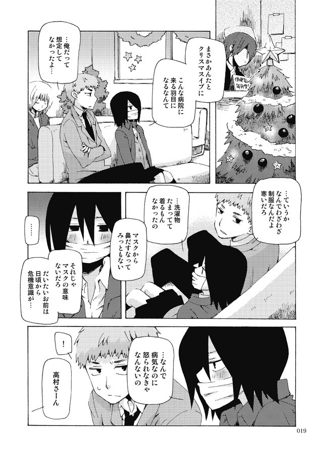 アンドロメダ総集編12〜13