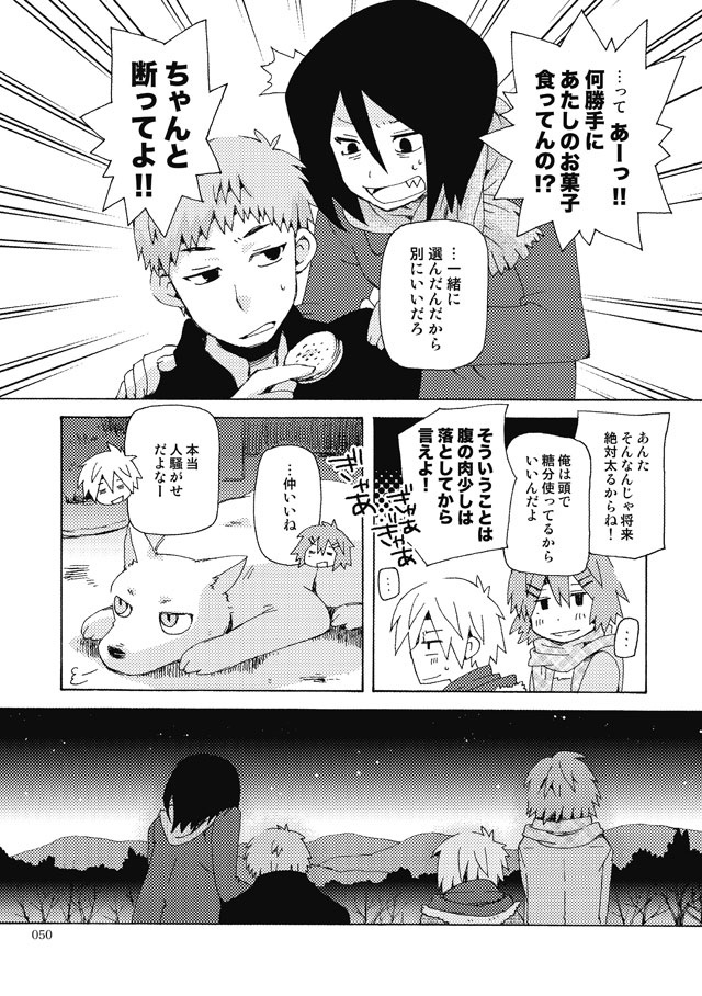 アンドロメダ総集編12〜13