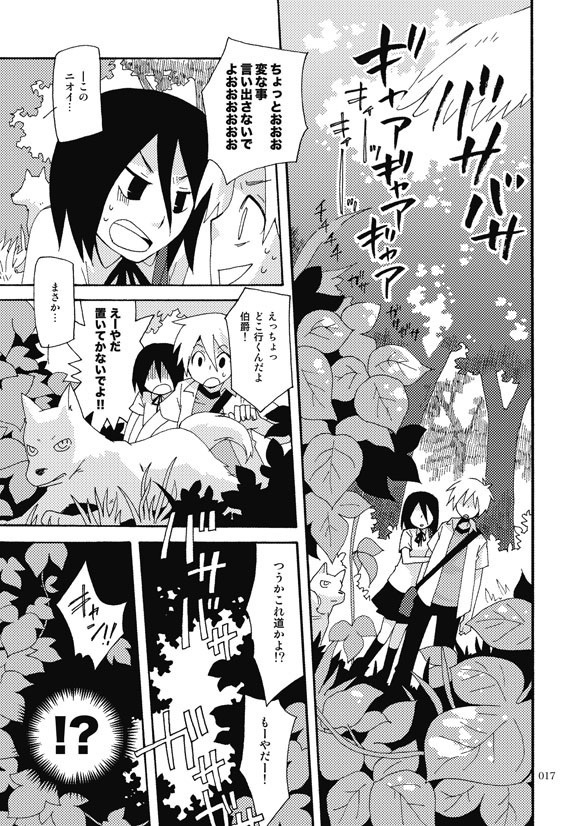 アンドロメダ総集編5〜8