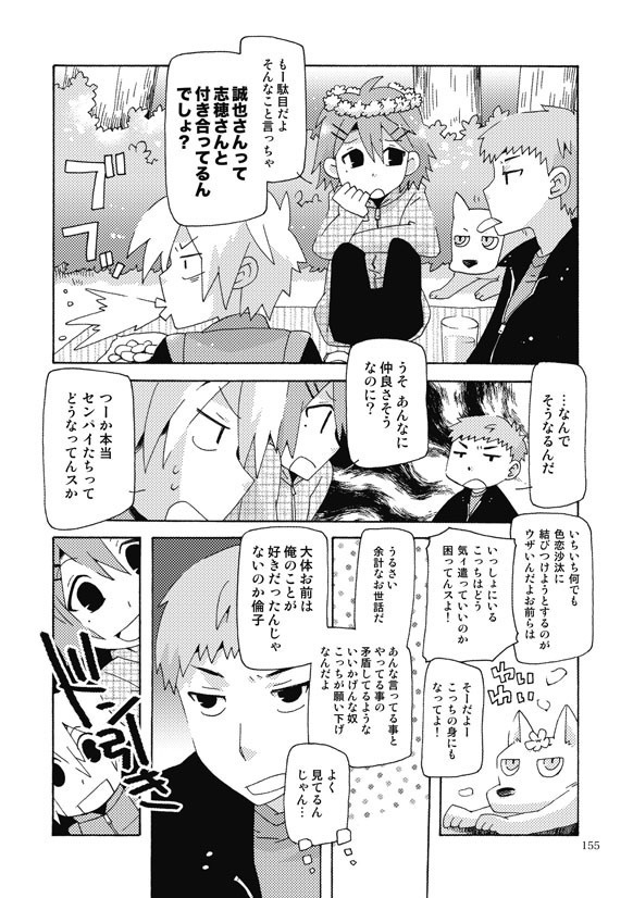 アンドロメダ総集編5〜8