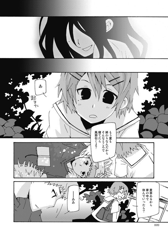 アンドロメダ総集編5〜8