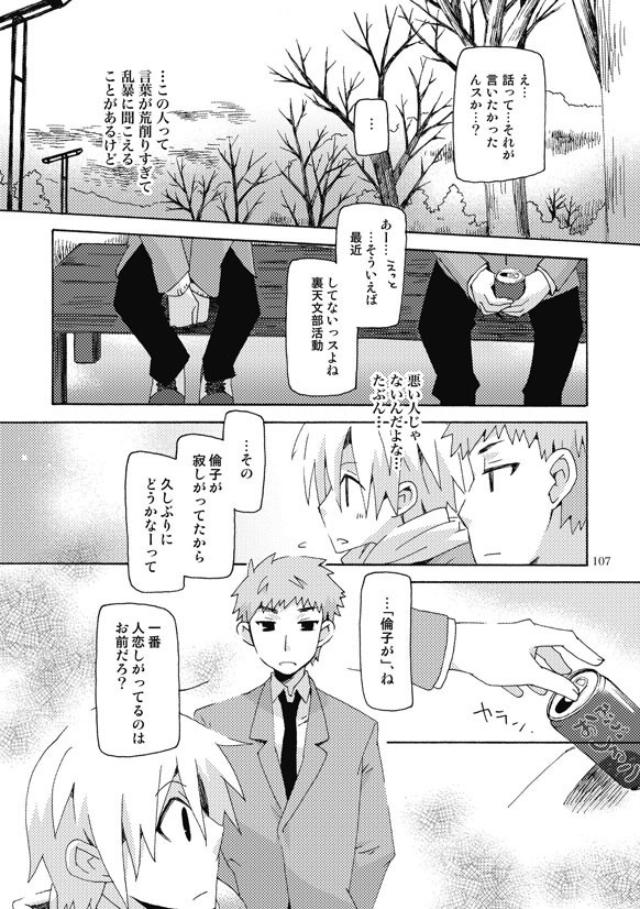 アンドロメダ総集編5〜8