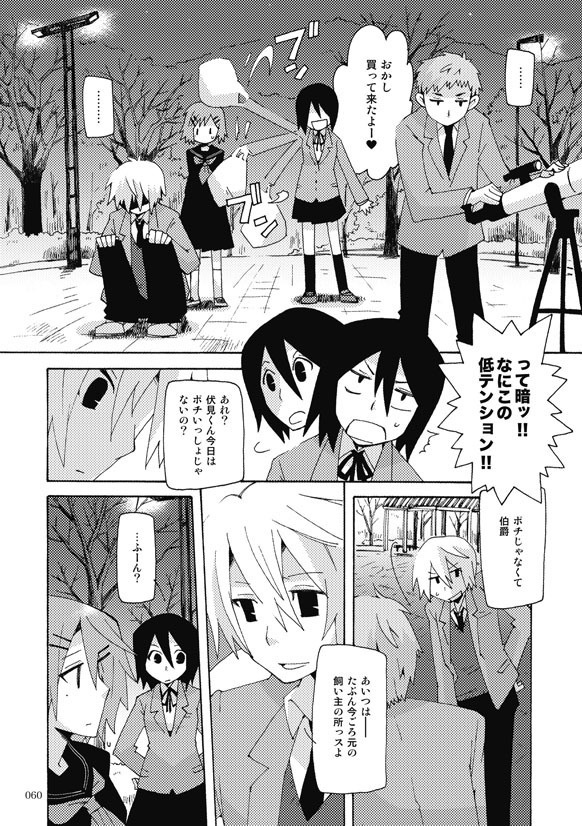 アンドロメダ総集編5〜8