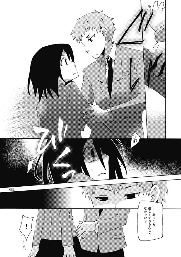 アンドロメダ総集編5〜8