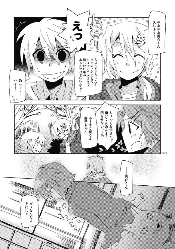 アンドロメダ総集編5〜8