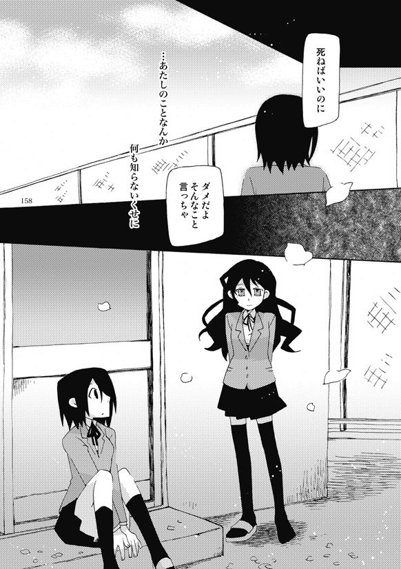 アンドロメダ総集編5〜8