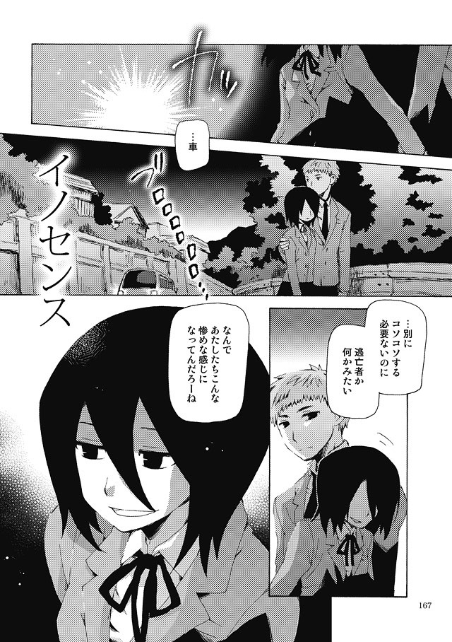 アンドロメダ総集編9〜11