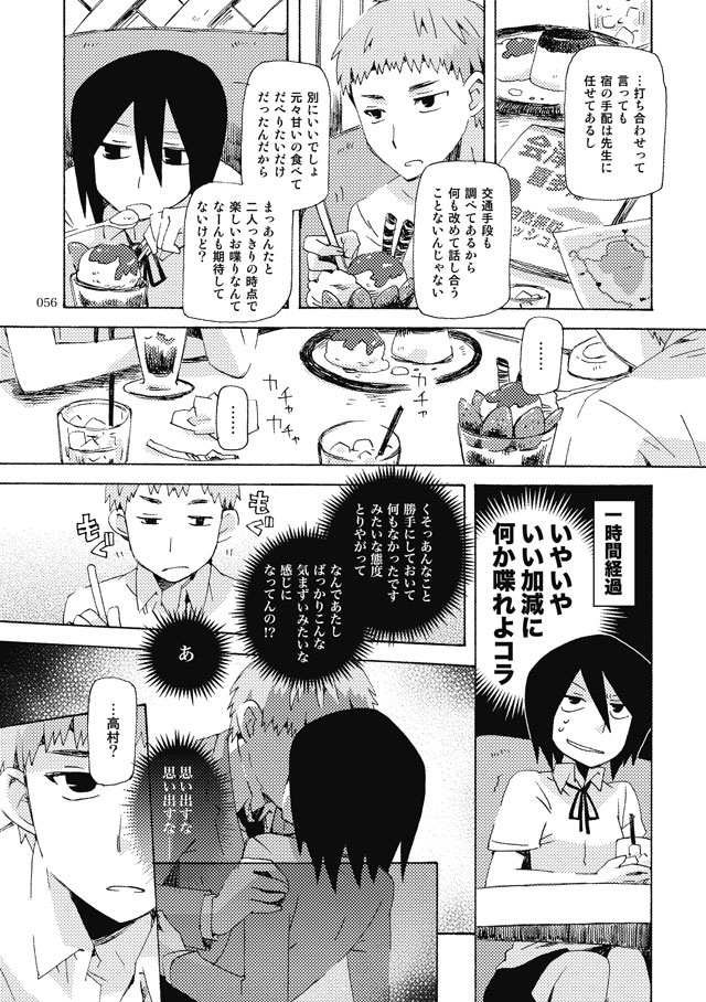 アンドロメダ総集編9〜11