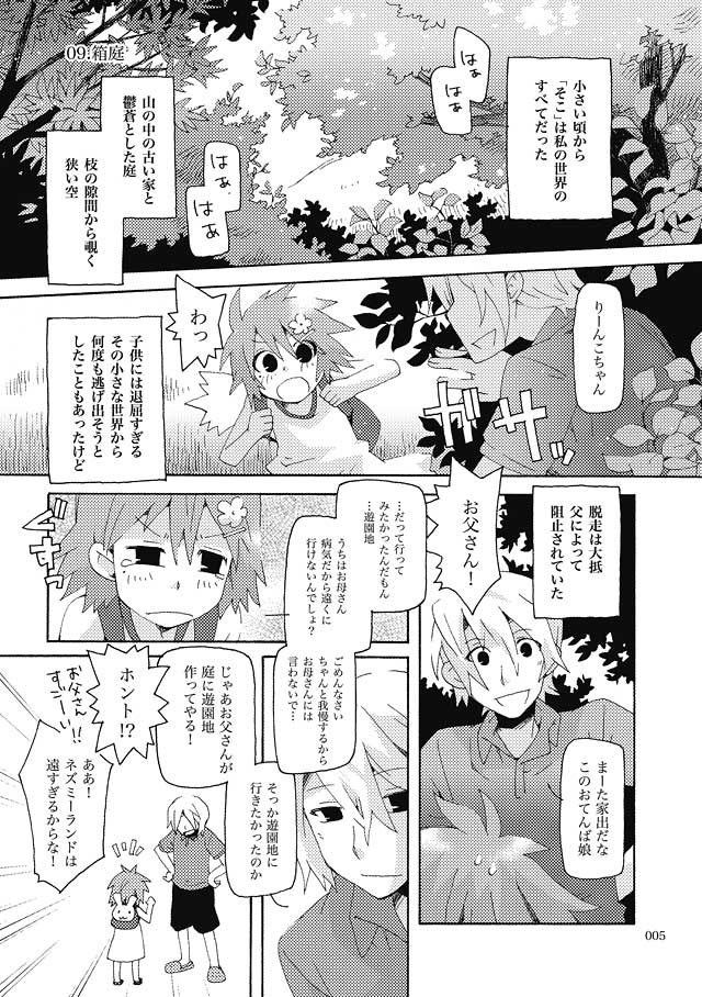 アンドロメダ総集編9〜11