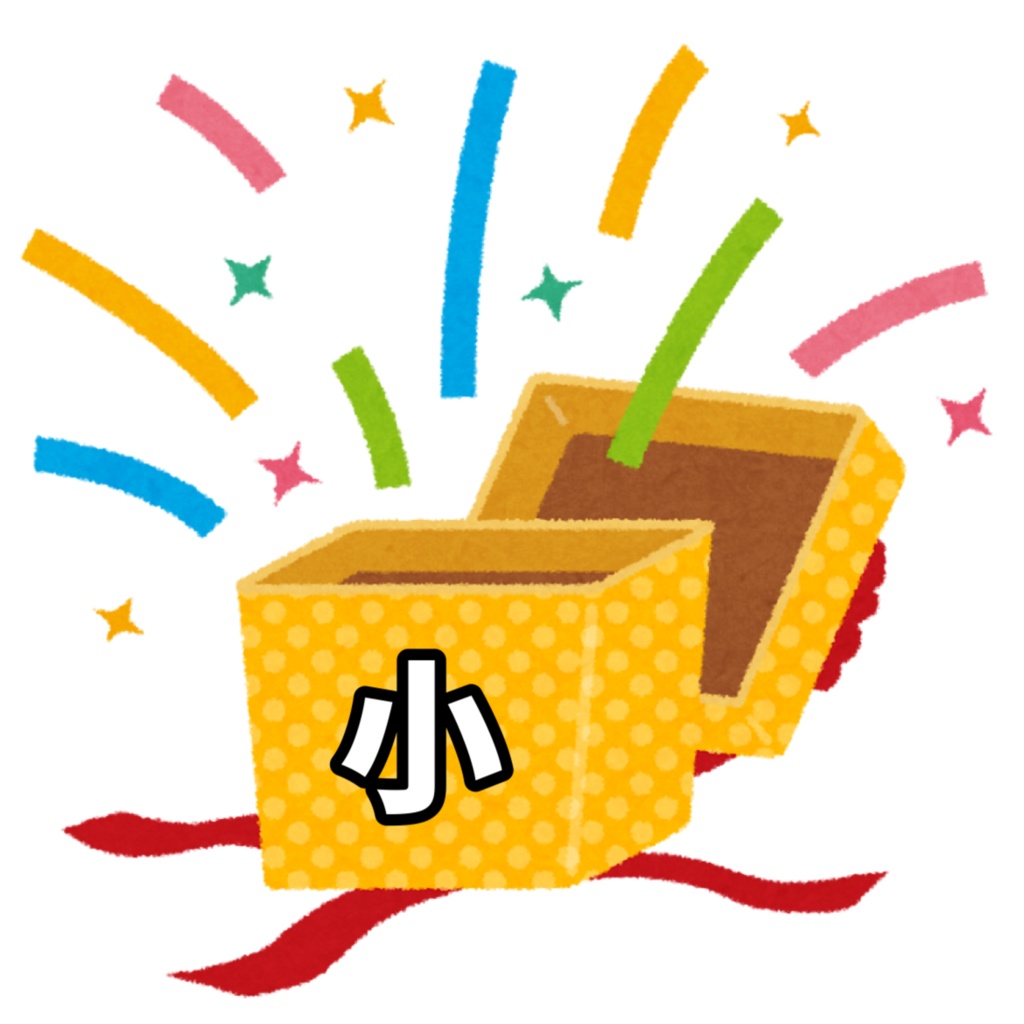 【数量限定】過去グッズ詰め合わせ(小)【残4】