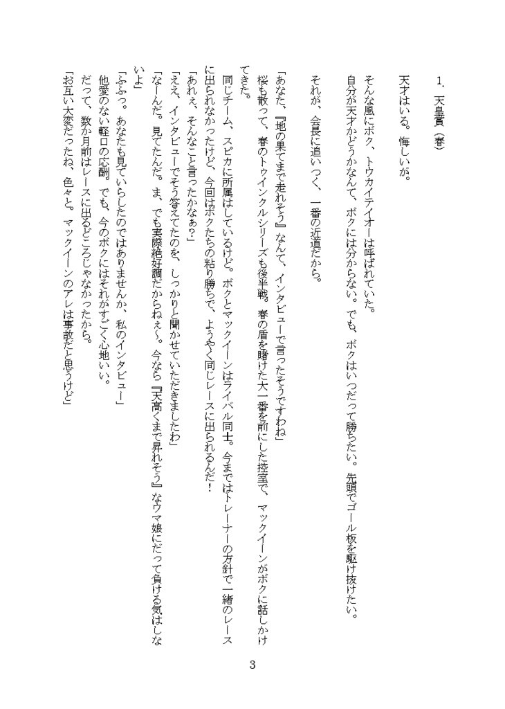 地の果ての、その先に