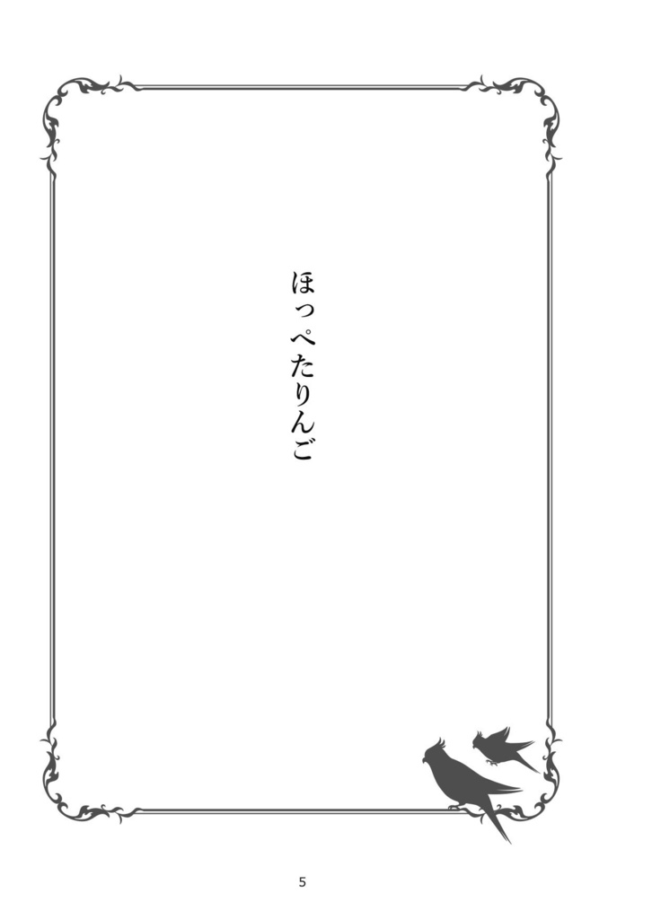赤にまつわるえとせとら