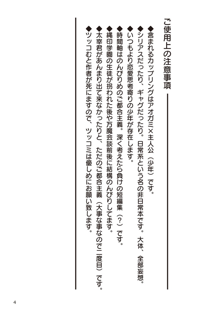 僕たちの幸福論