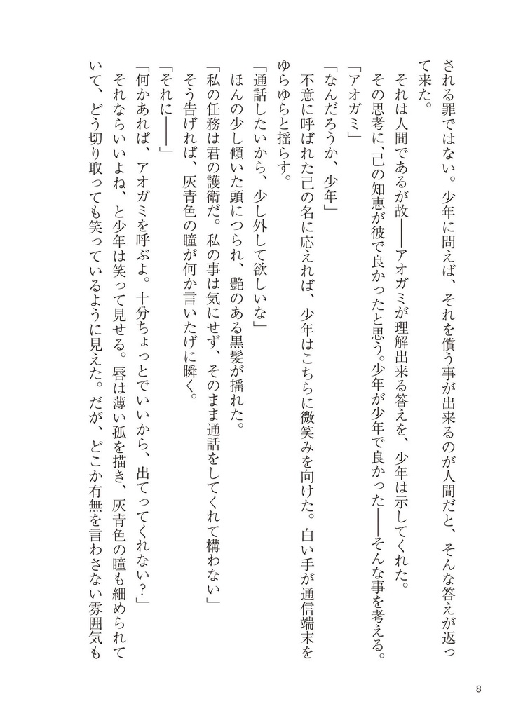 僕たちの幸福論