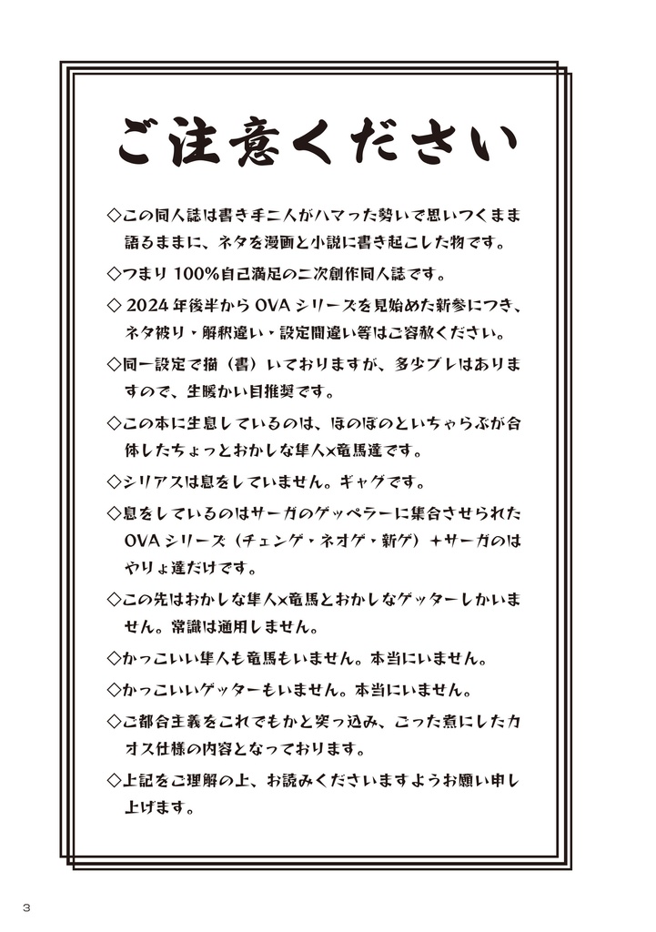 はやりょ始めました。チビと猫耳添え