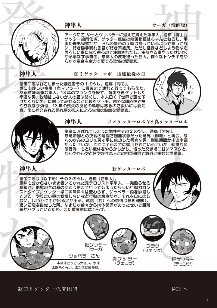 はやりょ始めました。チビと猫耳添え