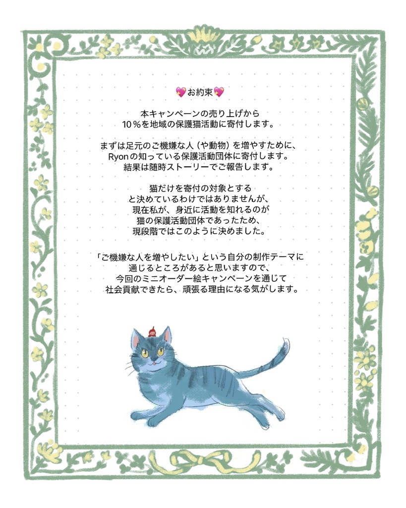 【オーダー絵】あなたのお家のラブ💖な存在とリョコミンの絵を描くよ!🌟おまけつき