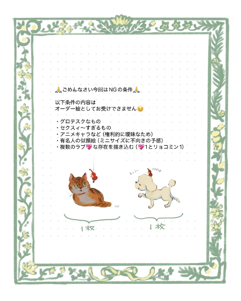 【オーダー絵】あなたのお家のラブ💖な存在とリョコミンの絵を描くよ!🌟おまけつき