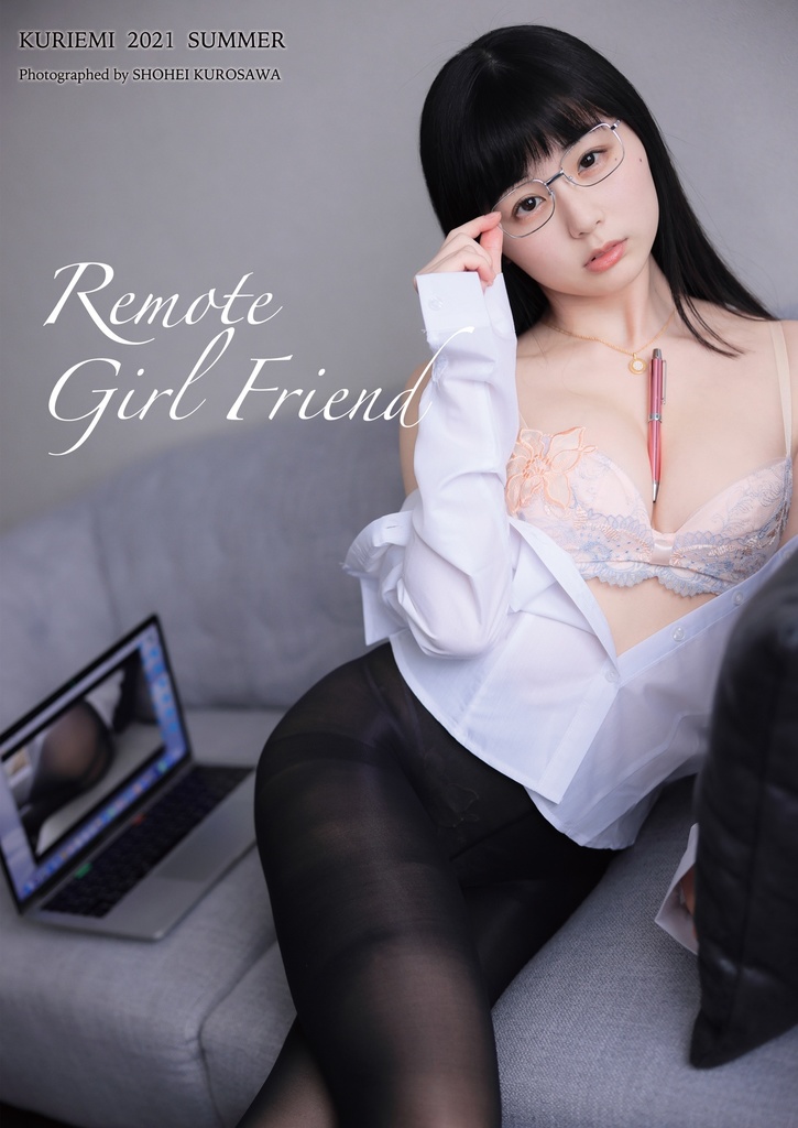 くりえみ『Remote Girl Friend』