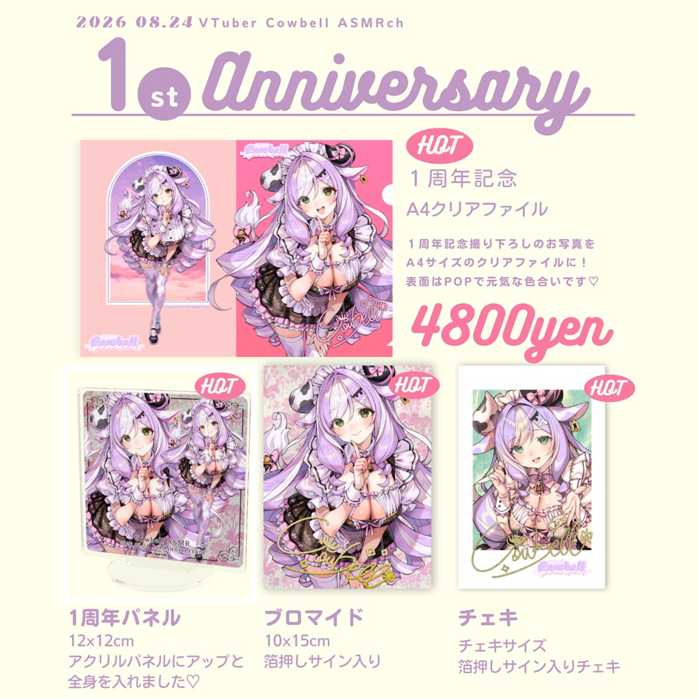 VTuberカウベル～１周年記念グッズ4点セット～クリアファイル＋アクリルパネル＋ポストカード＋チェキ