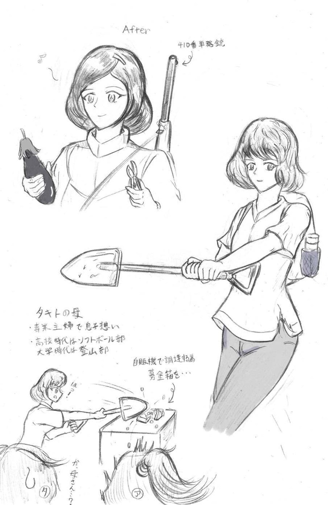 アフター・オブ・ザ・デッド After of the Dead