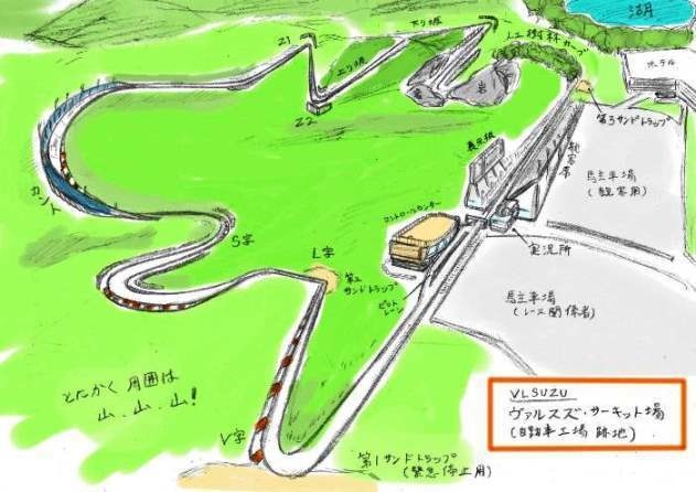 サーキットウォーリア 新装版