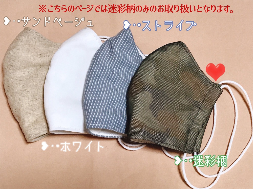 【迷彩柄追加受注】《芽衣ちゃんマスク企画》芽衣ちゃん手作りマスク＆さちめいくま水着コスプレ自撮りCD-ROM写真集「ますくまっ！」（メッセージカード＆DLカード付） （C98）