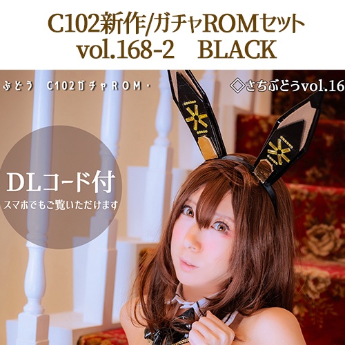 🌟C102さちぶどう夏コミ個人のみ新刊セット(BUNNY OF MONEY付)