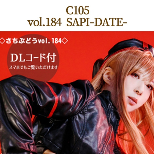 vol.184　SAPI-DATA-（C105）