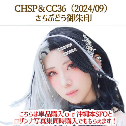 🌟C105夏から冬まで真のフルフルセット(C105)