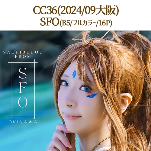 🌟C105夏から冬まで真のフルフルセット(C105)